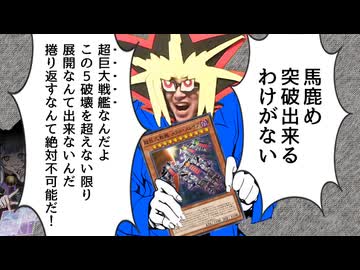 メタル・スレイブの5妨害を信じてマリスに挑んだ結果…