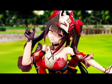 【崩壊スターレイルMMD】花火ちゃんに「テルミーアンサー」を踊ってもらいました