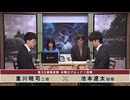 第35期 竜星戦 本戦Dブロック 1回戦 重川明司二段 vs 池本遼太四段