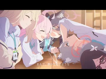 【ブルアカMAD/AMV】また会えるよね「青のすみか」×ブルーアーカイブ「砂狼シロコ」with...【呪術】