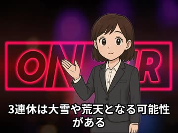 本日2026【１月８日】のニュース