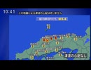 ⚠緊急地震速報（警報）記録　2026年1月6日10時37分ごろ　島根県東部地震　M5.4　10km　最大震度4　島根県　鳥取県