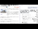 マンションで死亡の3人 33歳母親、6歳娘、4歳息子と判明 ディープステートの被害者とも言えなくもない