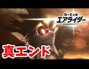 [カービィのエアライダー#11] 真エンド　孤独の戦いの結末