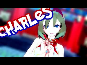 【MMDポケモン】カイで「シャルル」【紳士向け】