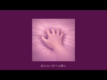 Sin_drome / ふた丸 cover
