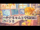 ハテナちゃんと予測処理_3