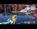 とりあえず、楽しくフォートナイトをしゃべりながらやるだけ　その２６８４