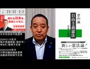 緊急事態条項について　自由主義憲法草案の紹介