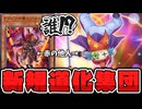 【遊戯王】 斬新な新テーマ登場！各召喚法をリリース！？ 『道化の一座 ホワイトフェイス』 【ゆっくり解説】
