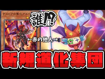 【遊戯王】 斬新な新テーマ登場！各召喚法をリリース！？ 『道化の一座 ホワイトフェイス』 【ゆっくり解説】