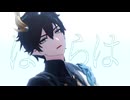 【崩スタMMD】我が儘賛歌【丹恒】