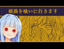 セリフを1文字いじって大喜利...じゃなくて、お姫様を助けるぞぉ！！【MARY - メアリ姫の奪還】