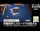 三人麻雀が学べる雀魂RTA。雀士１～雀傑１到達【７時間５６分】part08/53