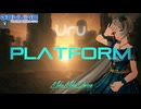[MMD][リップ確認用動画] プラットフォーム(Platform) Uruさん [アニメ"永久のユウグレ"OP][初音ミクさん用][YYB Hatsune Miku]