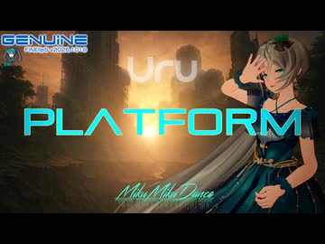 [MMD][リップ確認用動画] プラットフォーム(Platform) Uruさん [アニメ"永久のユウグレ"OP][初音ミクさん用][YYB Hatsune Miku]