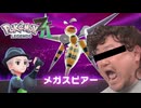 【実況】手足引きちぎるぞ【ポケモンレジェンズZA】＃18