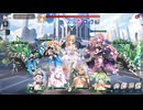 アークレコード「空の巡礼」Elite レアキャラ使わず攻略