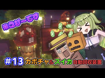 【マイクラ】冥鳴ひまりはネザーをメルヘンチックにしたい part13【VOICEVOX実況】