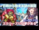 巳剣→BK→御巫【遊戯王マスターデュエル】巳剣使いの夏色花梨part167【CeVIO AI実況】
