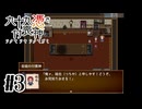 【九十九憑き付喪神　感傷／遡る祈りと未来幻視】100年閉じ込められていた付喪神【#3】