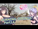 【Fallout76】BURNING SPRINGS Part14 シェードヒル教会【COEIROINK実況】