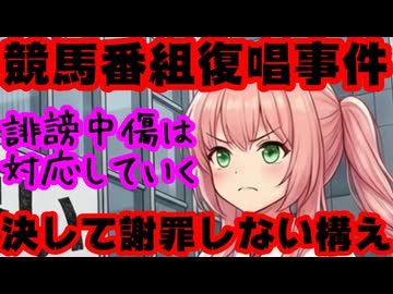 さくらみこ「会社のモデレーターが勝手にやった。誹謗中傷の対応を進めている。」←？？？【有料競馬番組復唱/みこち/グリーンチャンネル/ホロライブ/カバー株式会社/VTuber】