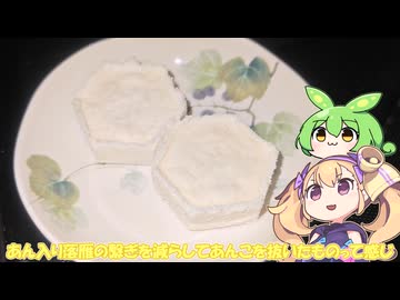 古のちんすこうを作ろうとしたら落雁になった件