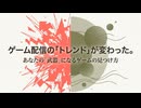 【2026年】最近のゲーム（配信）、流行り方が変わってきた気がする話【VOICE BOX実況】