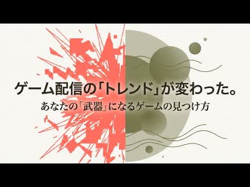 【2026年】最近のゲーム（配信）、流行り方が変わってきた気がする話【VOICE BOX実況】