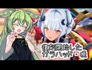 【星之翼×大漫匠アニメスター】復刻が開始されたガラハッド・暁を使っていくずんだもん【VOICEVOX実況】