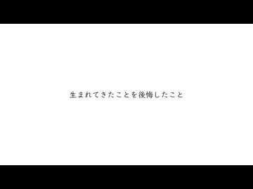 贖罪 / 傘村トータ - cover【Yong】