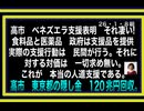 26・1・8朝　日本の　人道支援の仕方　対価を求め無い。これが人道支援　金の為じゃ無い。