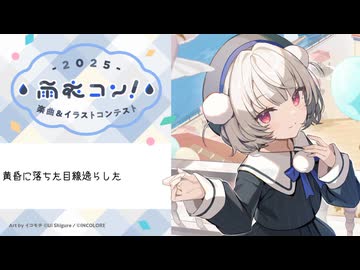 やっほー！/雨衣
