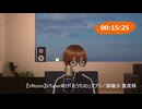 ラーメン赤猫第9話同時視聴動画　※おかえりは家族が帰宅した挨拶です。