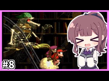 夏色＆紲星のスーパードンキーコング2 #8