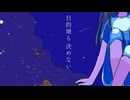2am. / 音街ウナSV