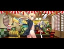 【FGO】水着アルトリア （アーチャー）どれ程〜
