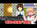 【Artificial Providence 2 #3】清めの森　光精石の完成だーッ【ずんだもん実況】
