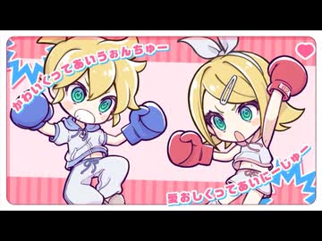 新春鏡音紅白歌合戦2026【２回戦】