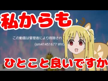 【本当に】伊地知ニジカ、ノコノ粉雪管理者削除に猛抗議！【は？】