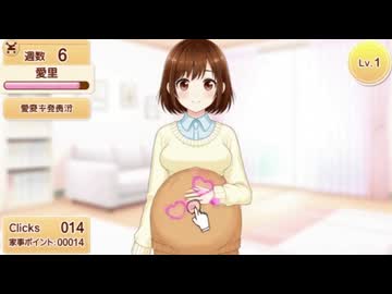 妊婦クリッカー　クリアまで（AI）