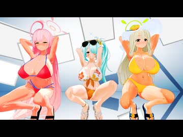 【ブルアカMMD】水着ハナコヒヨリノノミでHai Phut Hon【R-18】