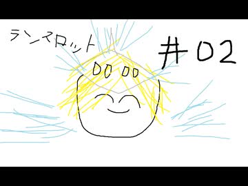 【星の翼】02