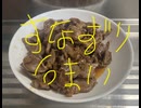 砂肝　すなぎも　塩　しお　胡椒　こしょう　ニンニク　唐辛子