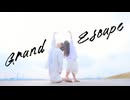 グランドエスケープ|RADWIMPS 踊ってみた【生菓×くるとん】