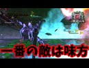 【４人実況】おかしい！俺の後ろには味方しかいないはずなのに攻撃が飛んでくるぞ！【地球防衛軍６】