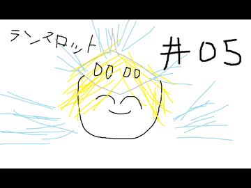 【星の翼】05