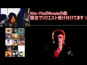 2026.1.8　３年ぶり３夜連続Bowie放送 1日目