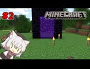 小夜のマイクラ日記 #2